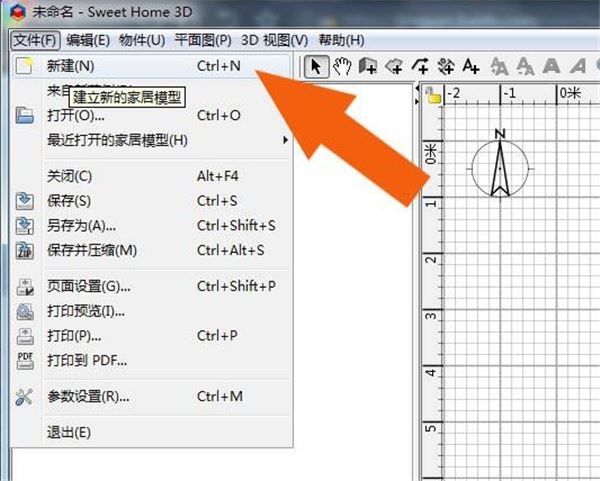 Sweet Home 3D如何导入素材？Sweet Home 3D导入素材的方法