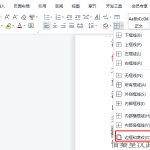 小编分享word怎么红框圈出内容