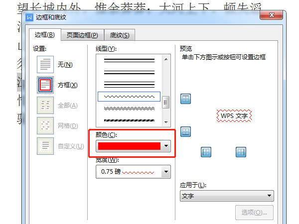 word怎么红框圈出内容?word添加红框样式方法介绍截图