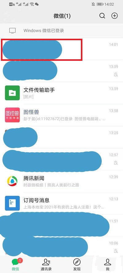 不发消息怎么看出被删