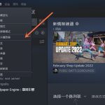 我来教你steam怎么开启音乐播放器