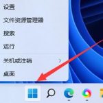 我来教你win11系统日志怎么看