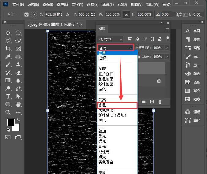 ps2021如何制作铜版雕刻效果？ps2021制作铜版雕刻效果操作方法截图