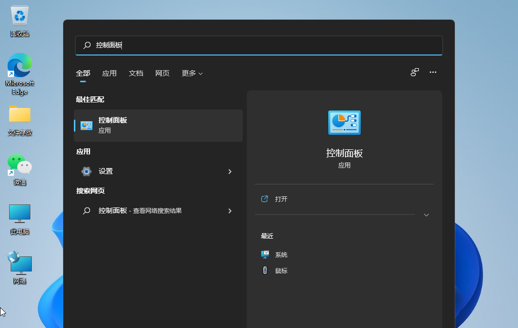 Win11网络延迟高怎么办？Win11网络延迟高解决办法截图