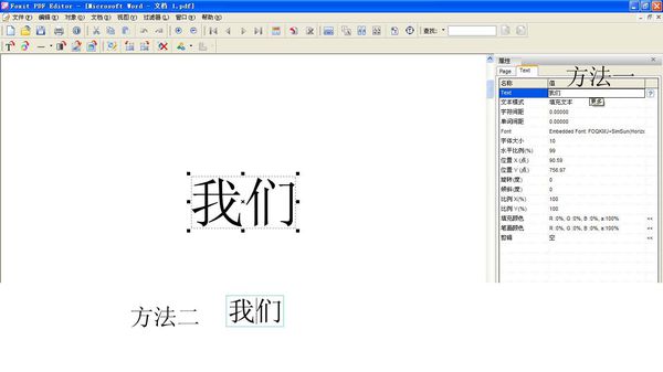 foxit pdf editor怎么修改文字？foxit pdf editor修改文字方法