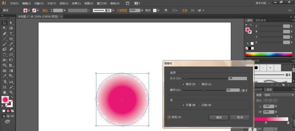 AI如何制作拟人的卡通毛毛球？AI制作拟人的卡通毛毛球方法截图