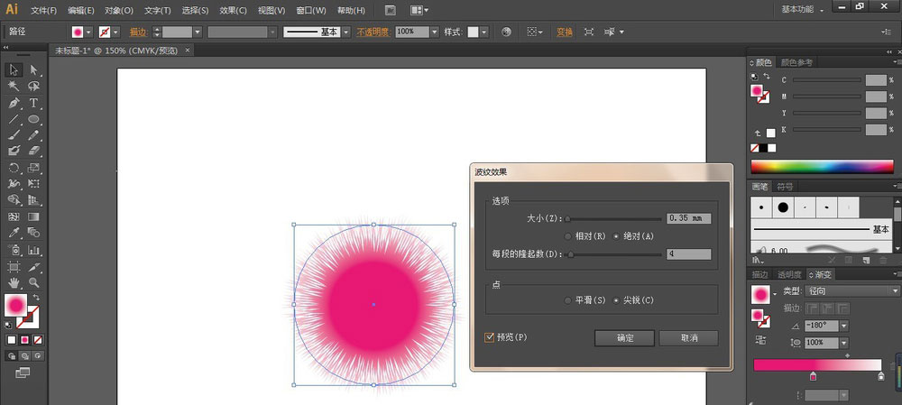 AI如何制作拟人的卡通毛毛球？AI制作拟人的卡通毛毛球方法截图