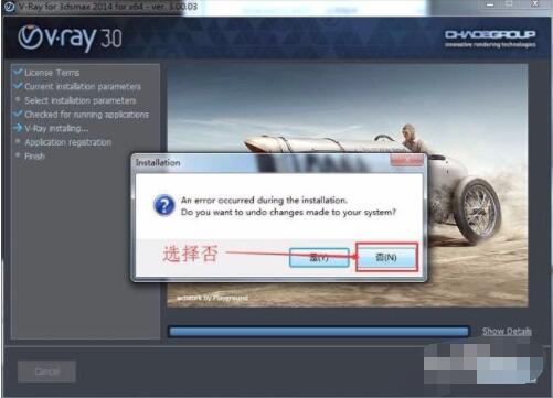 3dmax如何正确安装VR渲染器？3dmax正确安装VR渲染器操作方法截图