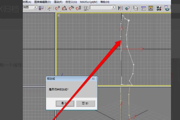 小编分享3dmax出现归档失败怎么办