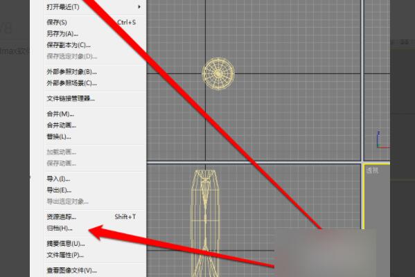 3dmax出现归档失败怎么办？3dmax出现归档失败解决办法截图