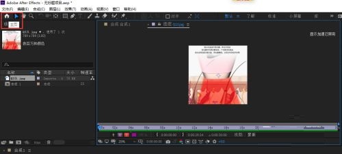 Adobe After Effects透视怎么打开？Adobe After Effects透视打开位置介绍