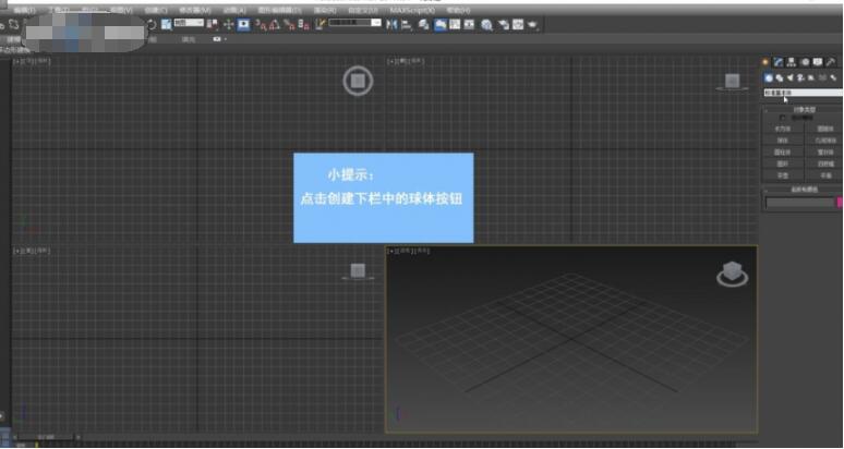 小编分享3dmax怎么反选物体