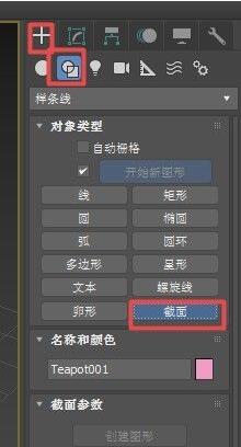 3dmax怎么创建物体截面？3dmax创建物体截面方法教程截图