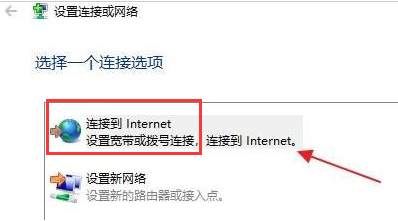 Windows11无法连接网络怎么办？Windows11添加新网络方法介绍截图