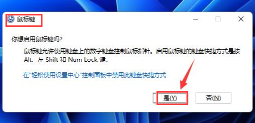 Windows11键盘无反应怎么解决？Windows11恢复失灵键盘按键方法介绍截图