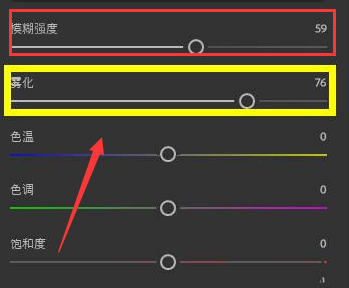 ps2022深度模糊滤镜怎么用？ps2022图片添加模糊雾化效果步骤介绍截图