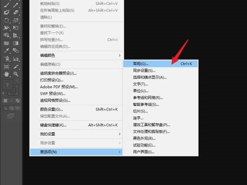 Adobe Illustrator怎么设置约束角度？AI设置约束角度详细操作步骤截图