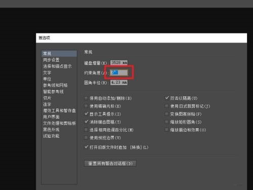 Adobe Illustrator怎么设置约束角度？AI设置约束角度详细操作步骤截图