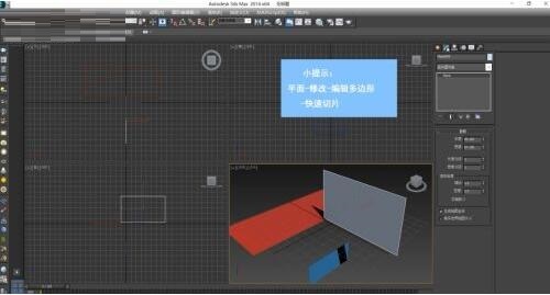 3dmax怎么快速切分平面？3dmax快速切分平面方法