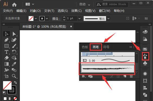 我来分享AI如何更改笔刷颜色