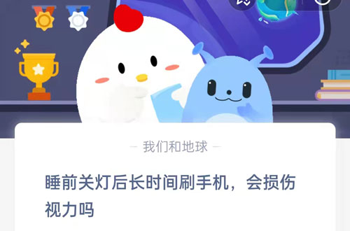 睡前关灯后长时间刷手机会损伤视力吗。