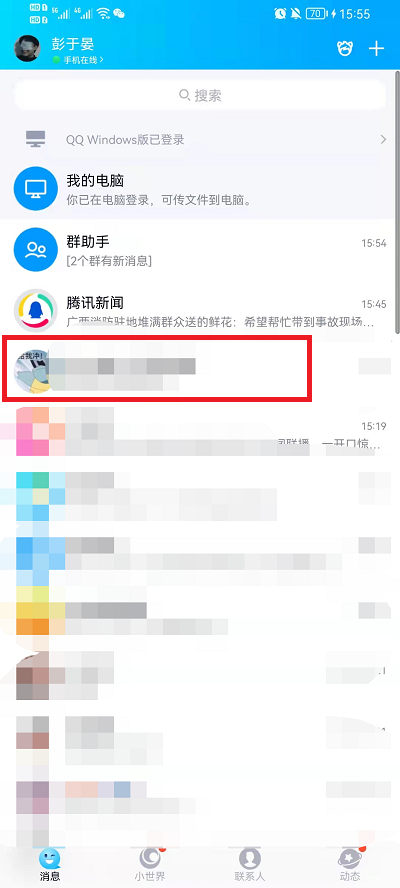 qq群发消息怎么发给所有人。