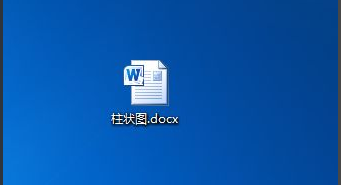 我来教你word怎么做柱形图