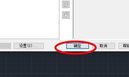 CAD怎么配置CAD标准？CAD配置CAD标准方法教程截图