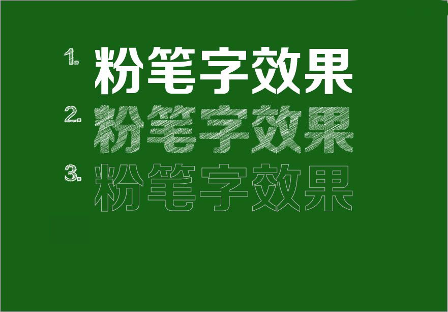 AI绘制粉笔字效果怎么操作？AI绘制粉笔字效果教程截图