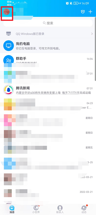 qq厘米秀怎么关闭。