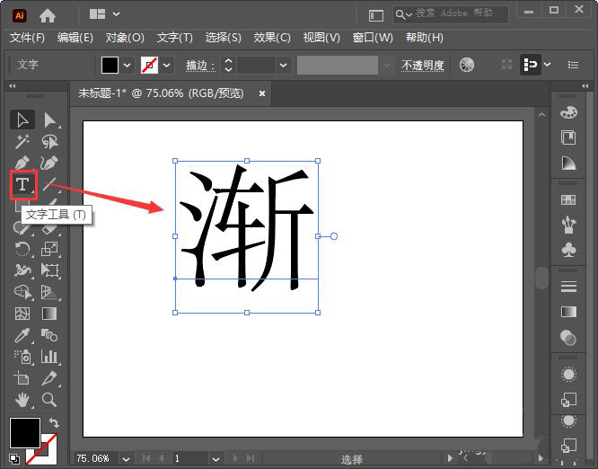 关于AI渐隐字体效果怎么做