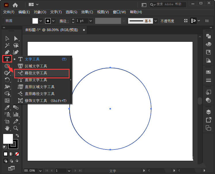 ai如何调整圆形底部文字方向？ai调整圆形底部文字方向详细方法截图