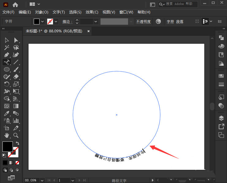 ai如何调整圆形底部文字方向？ai调整圆形底部文字方向详细方法截图