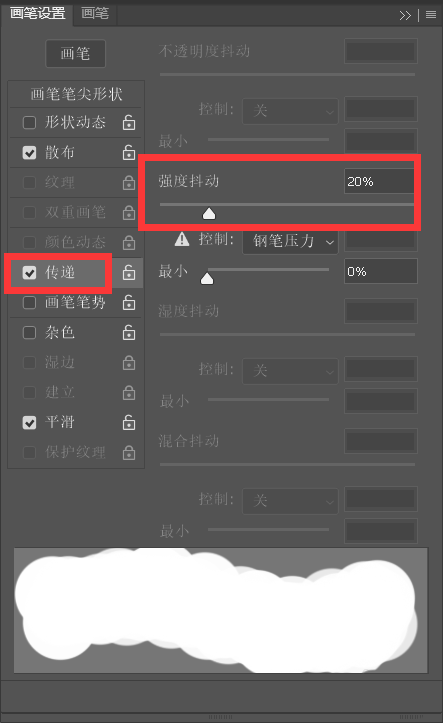 ps涂抹工具如何转为手绘模式？ps涂抹工具转为手绘模式操作步骤截图