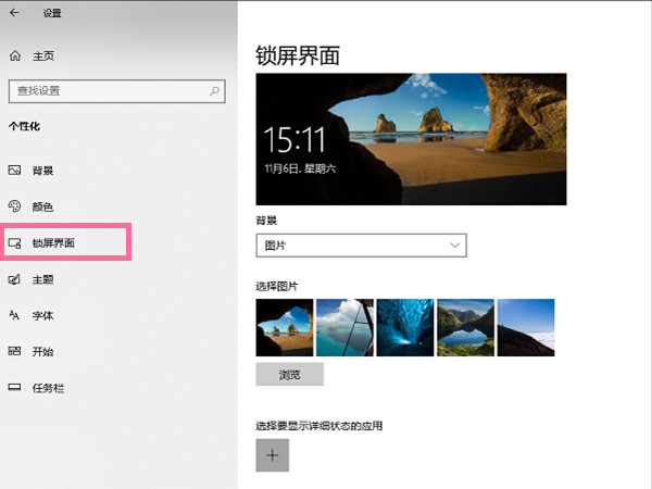 小编分享windows10如何关闭屏幕保护