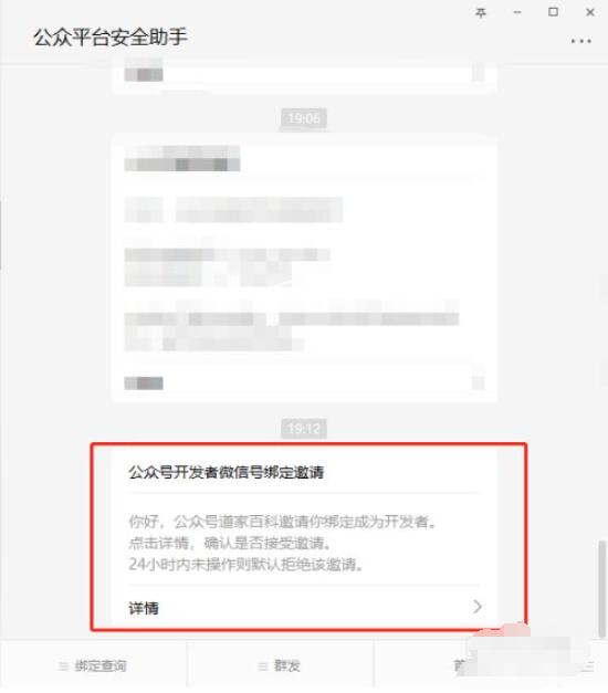 微信web开发者工具怎么设置开发人员？微信开发者工具设置开发人员方法截图