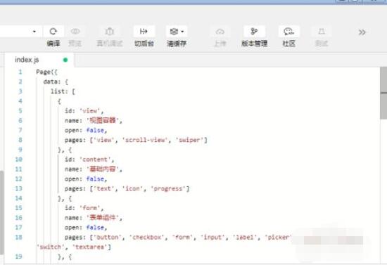 分享微信开发者工具无法输入中文怎么解决