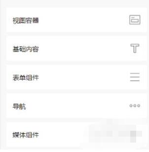 微信开发者工具无法输入中文怎么解决？微信开发者工具无法输入中文解决办法截图