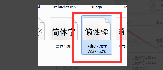 wps如何导入本地下载的字体？wps导入字体详细方法截图