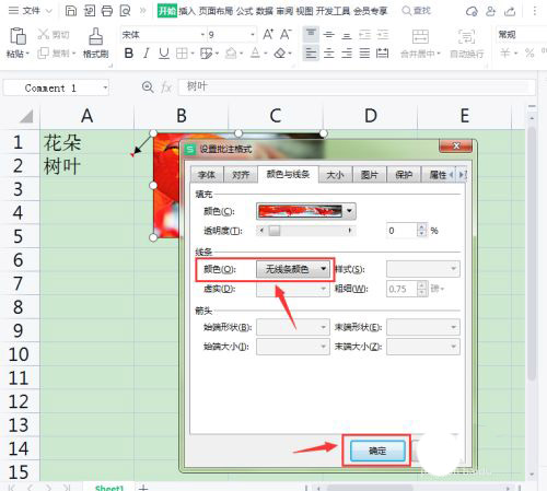 WPS表格批注怎么添加图片？WPS表格批注添加图片具体步骤截图