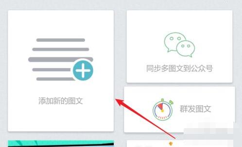 秀米编辑器怎么导入Excel表格？秀米编辑器导入Excel表格方法截图