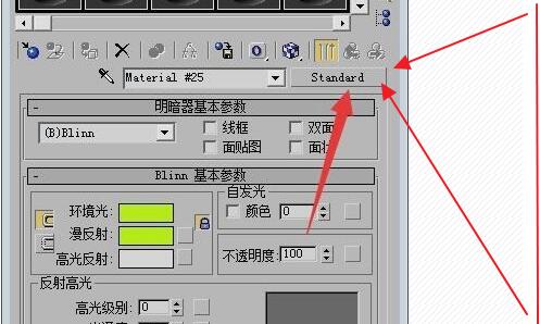 小编分享3dmax包裹材质怎么使用