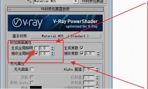 3dmax包裹材质怎么使用？3dmax包裹材质使用教程截图