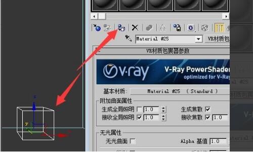 3dmax包裹材质怎么使用？3dmax包裹材质使用教程截图