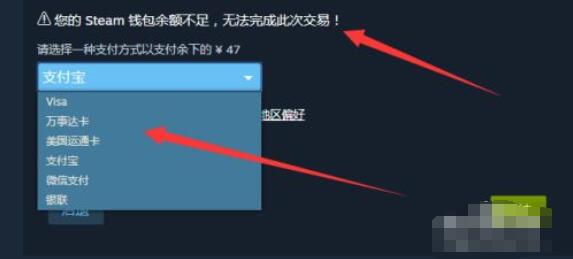 关于steam支付方式没有steam钱包怎么办