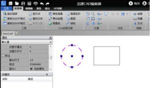 分享迅捷CAD编辑器匹配属性工具怎么用