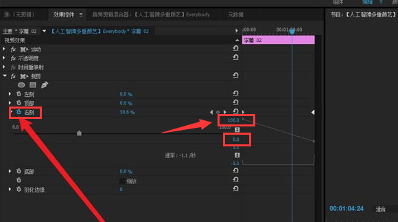 pr怎么添加进度条效果？pr视频制作字幕进度条步骤介绍截图