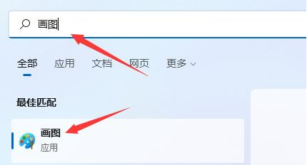 我来分享Windows11本地画画在哪打开