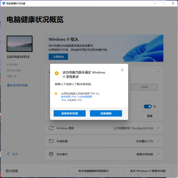 怎么使用驱动人生8安装Win11系统？使用驱动人生8安装Win11系统详细方法截图