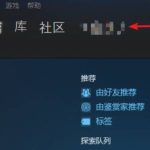 分享steam如何修改账户名